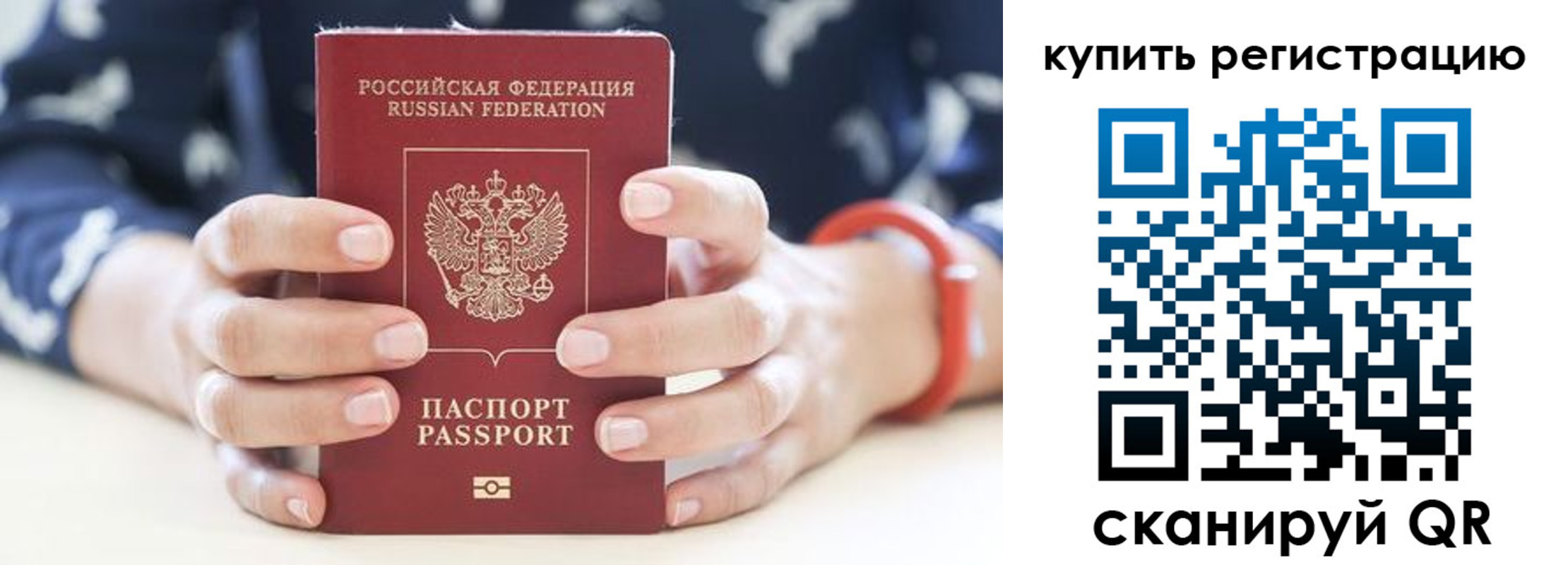 прописка регистрация в Лагани