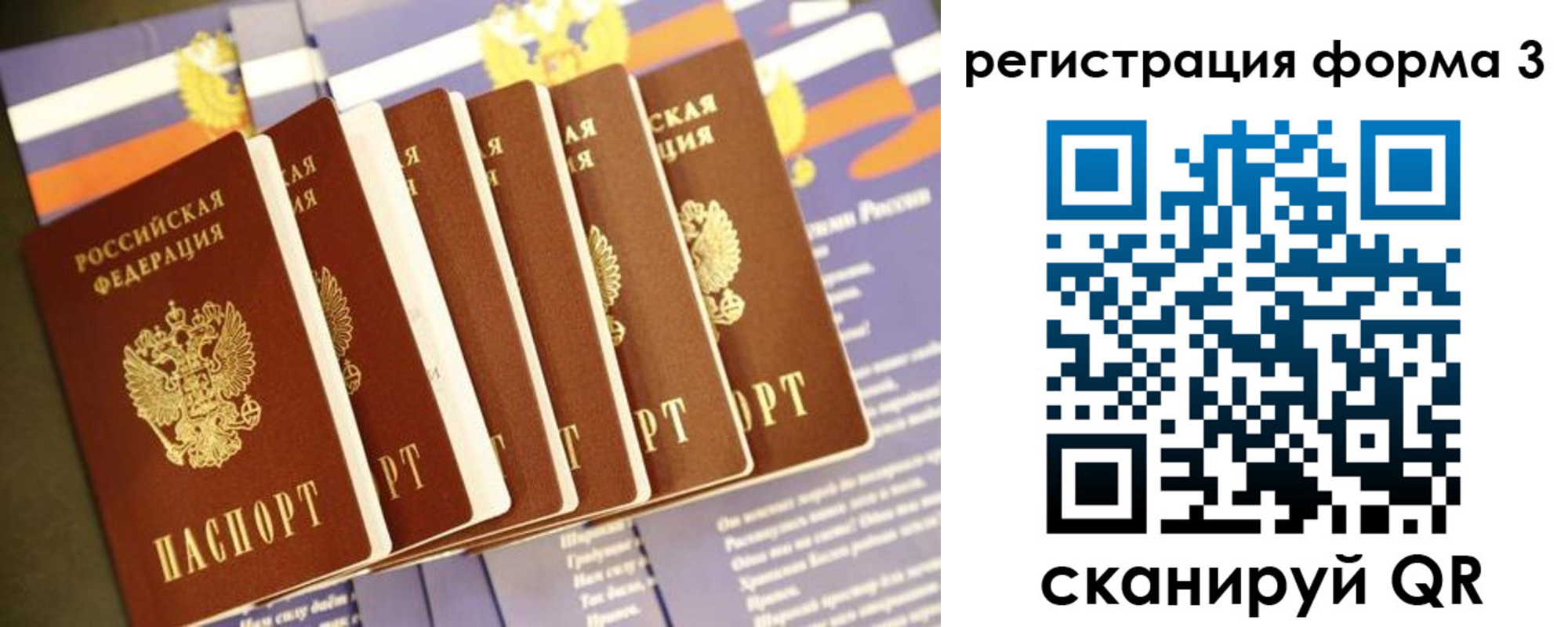 прописка для кредита в Лагани